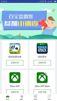 林哥百宝箱 