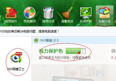 360清理大师官方版正版 