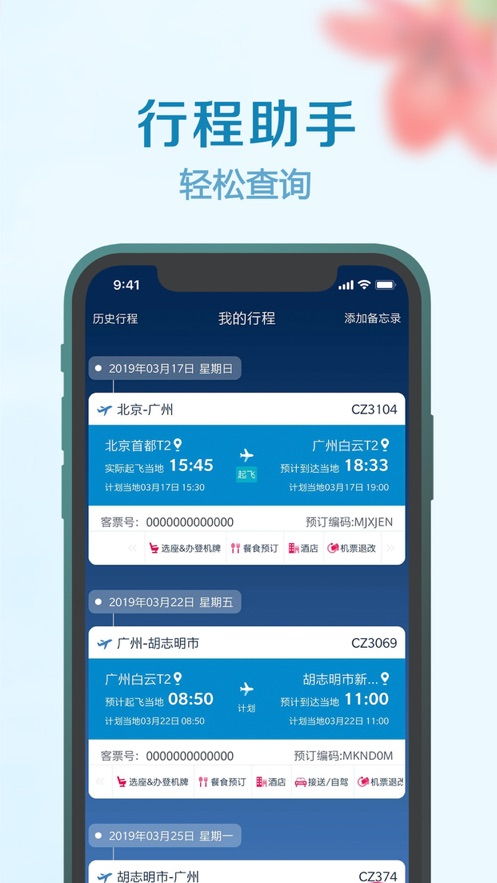 南方无线电视TV版app  南方无线电视TV版app