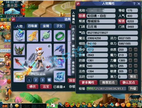 梦幻西游  梦幻西游