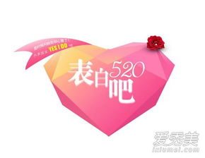 宋儿表白神器  宋儿表白神器