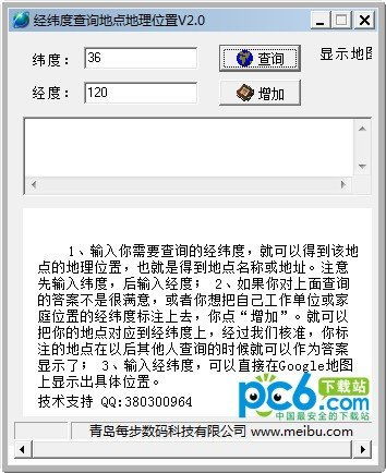 经纬度相机打卡安卓官方版2024 