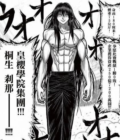 黑色星期五之夜桐生一马模组  黑色星期五之夜桐生一马模组