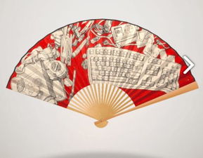 折扇  折扇