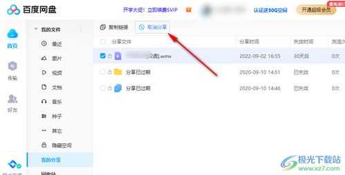 百度网盘最新客户端  百度网盘最新客户端