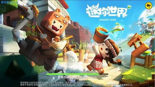 迷你世界老版本  迷你世界老版本