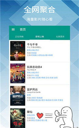 神马影院官网版 