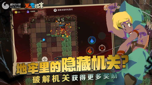 元素地牢官方版正版手游下载 