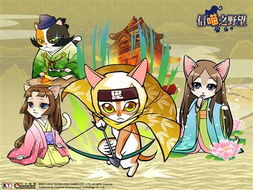 喵之大冒险  喵之大冒险