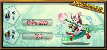 洛克王国手游下载 