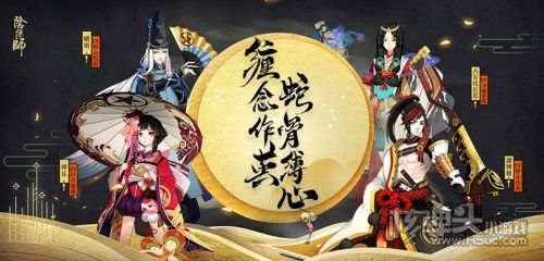 阴阳师妖怪屋下载安装 