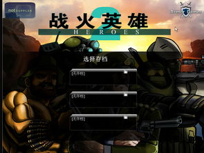 烈火英雄3D最新版手游下载v0.2 