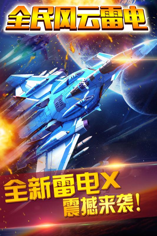 雷电影视电视版 