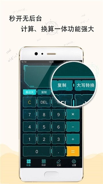 计算机二级惠题库 