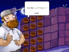 植物大战僵尸随机植物版本 