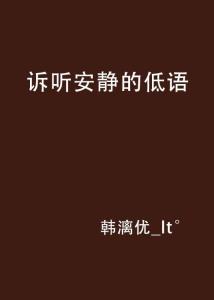 暗影低语最新版 