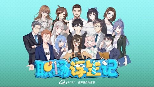 海狸浮生记安卓版 