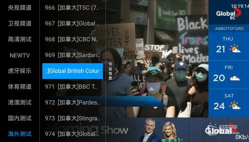 星火电视直播海外版 