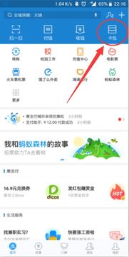支付宝app下载安装2022最新版 