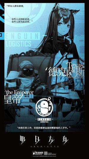 明日计划app明日方舟下载 