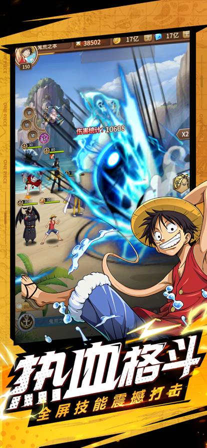 航海王燃烧意志官网版下载 