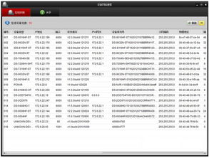 海康云停车安卓版下载 
