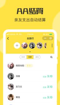 好好记账自动记账 