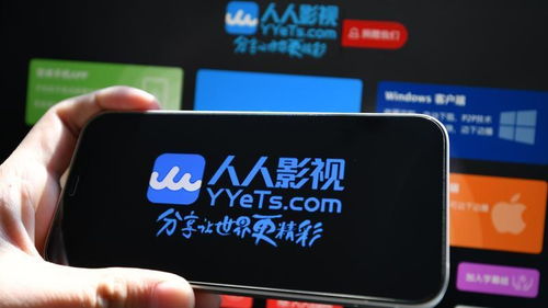 人人影视下载官方版下载 