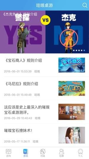 集石桌游app下载 