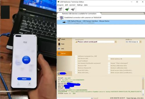 定位找人大师免费版 