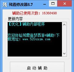 pubg画质修改器(永久修改) 