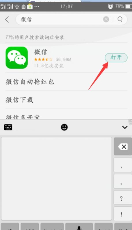 ez短信安卓下载 