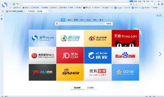 搜狗浏览器最新版本 