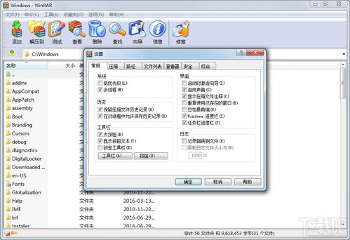 7zip解压软件中文版 