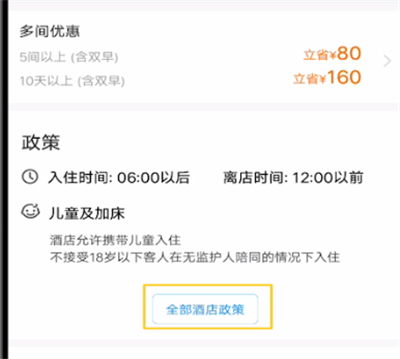 美团酒店商家版下载app 