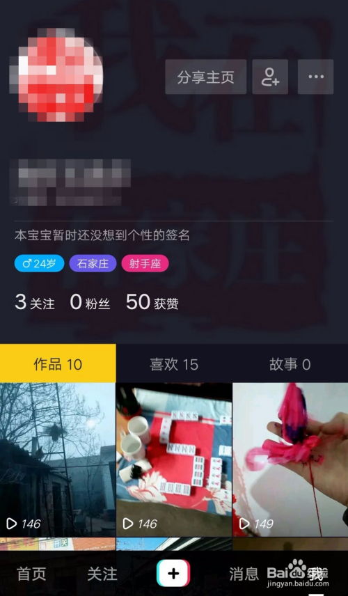 怎么样才能不当社畜:妻子的故事 